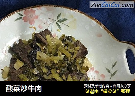 酸菜炒牛肉