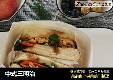中式三明治
