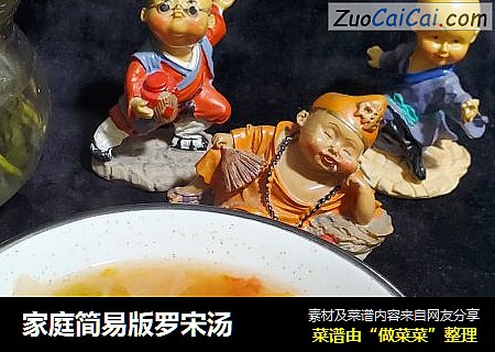 家庭简易版罗宋汤