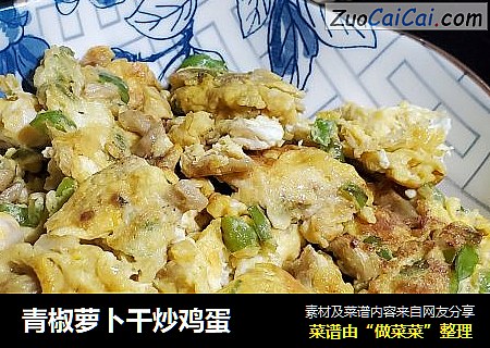 青椒萝卜干炒鸡蛋