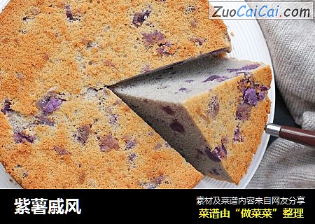 紫薯戚风