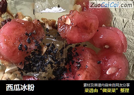 西瓜冰粉