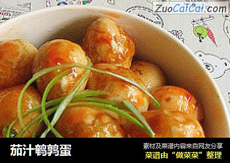 茄汁鹌鹑蛋