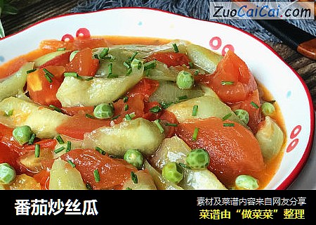 番茄炒丝瓜