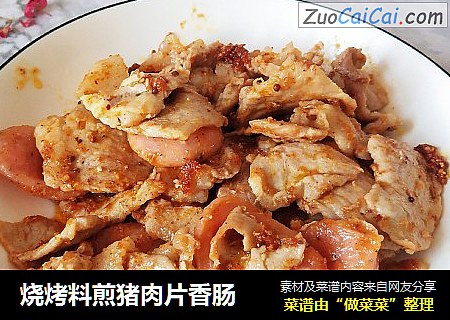 烧烤料煎猪肉片香肠