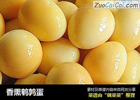 香熏鹌鹑蛋