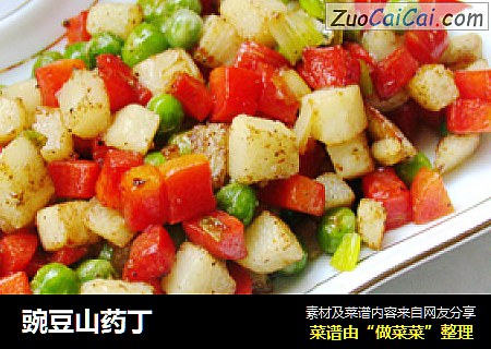 豌豆山药丁