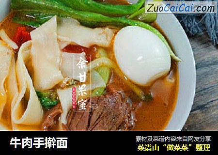 牛肉手擀面