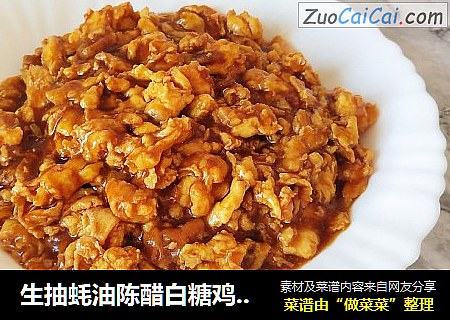 生抽蚝油陈醋白糖鸡蛋酱