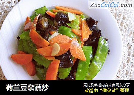 荷兰豆杂蔬炒