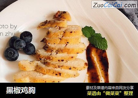 黑椒鸡胸