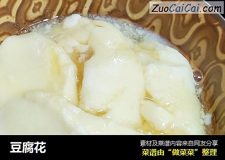 豆腐花
