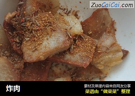 炸肉
