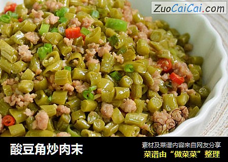 酸豆角炒肉末