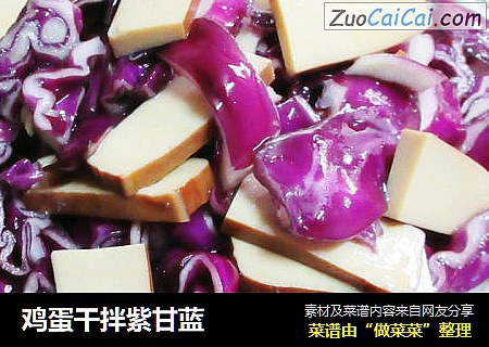 鸡蛋干拌紫甘蓝