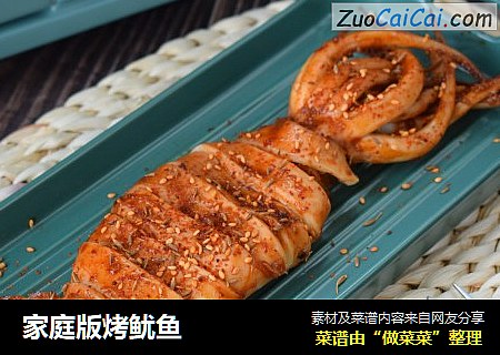 家庭版烤鱿鱼