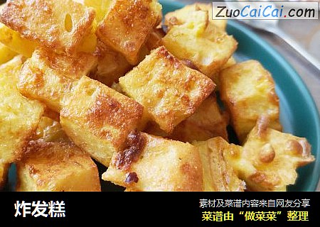 炸发糕
