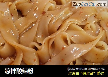 凉拌酸辣粉