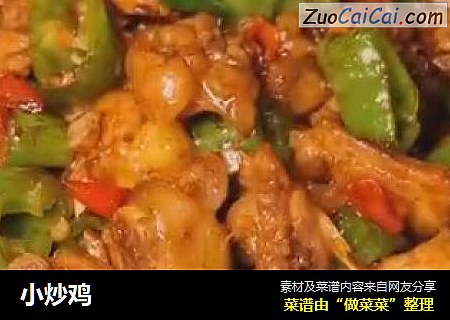 小炒鸡
