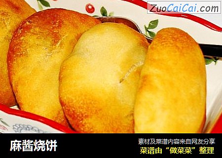 麻酱烧饼