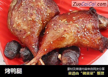 烤鸭腿
