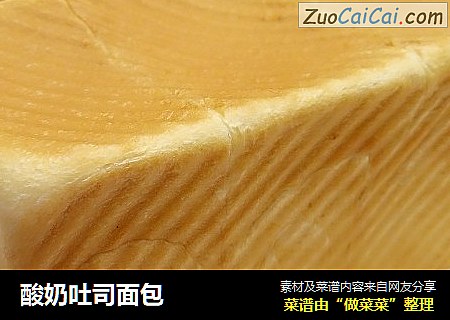 酸奶吐司面包