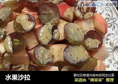 水果沙拉