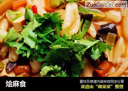 烩麻食