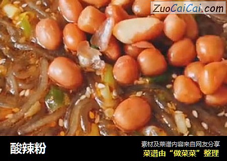 酸辣粉