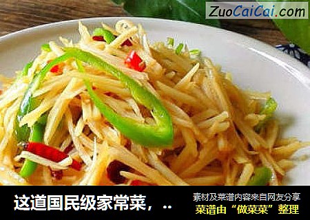 这道国民级家常菜，你还不会做？
