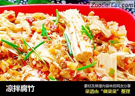 凉拌腐竹