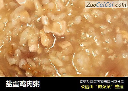 盐蛋鸡肉粥