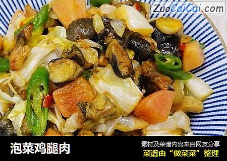 泡菜鸡腿肉