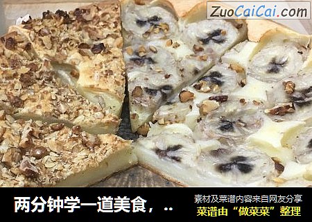 两分钟学一道美食，烤年糕披萨，焦脆外壳，软糯内心、丰富馅料，好吃到爆。