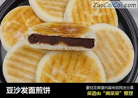 豆沙发面煎饼