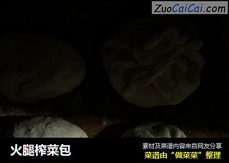 火腿榨菜包