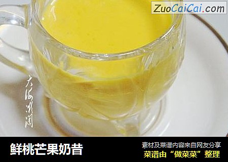 鲜桃芒果奶昔