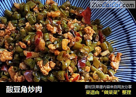 酸豆角炒肉