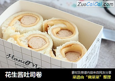 花生酱吐司卷