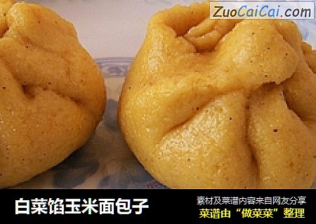 白菜馅玉米面包子