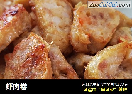 虾肉卷