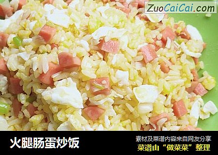 火腿肠蛋炒饭