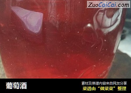 葡萄酒