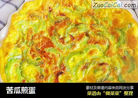 苦瓜煎蛋
