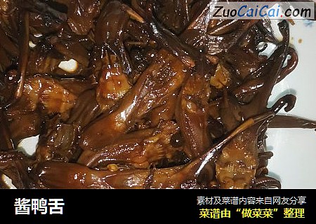 酱鸭舌