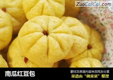 南瓜红豆包