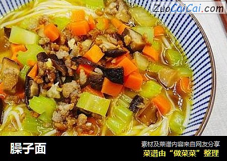臊子面