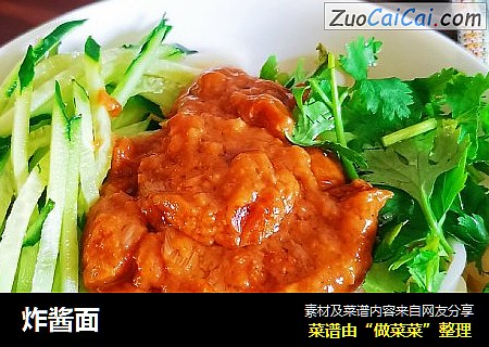 炸酱面