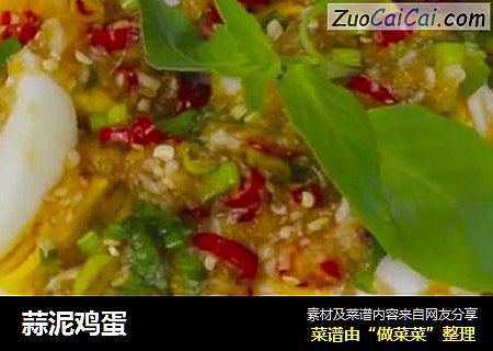蒜泥鸡蛋