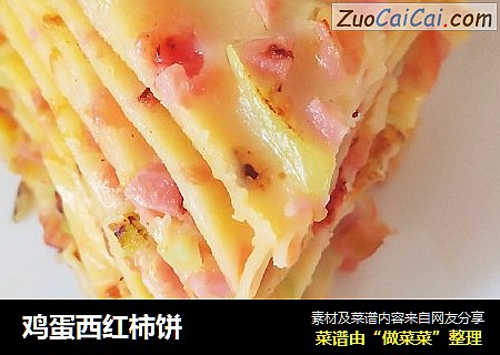 鸡蛋西红柿饼